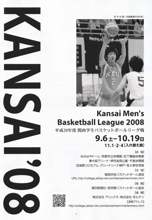 20080905kansai2.jpg