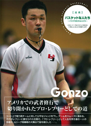 GONZO Free Bas．2006年12月号