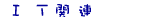 IT�֘A